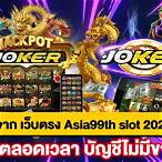 โจ๊กเกอร์ slot